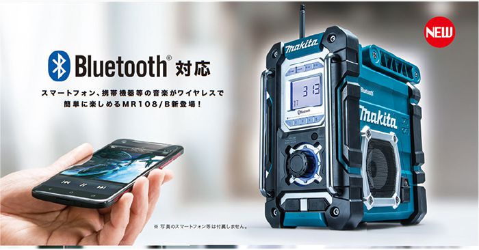 マキタ(makita) 充電式ラジオ 本体のみ MR108B 送料無料