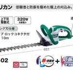 マキタ(makita) 生垣バリカン 350mm 特殊コーティング刃仕様 MUH3502_アイキャッチ画像