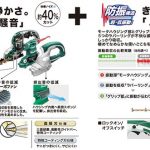 マキタ(makita) 生垣バリカン 360mm 320W 新・高級刃仕様 MUH3652 _アイキャッチ画像