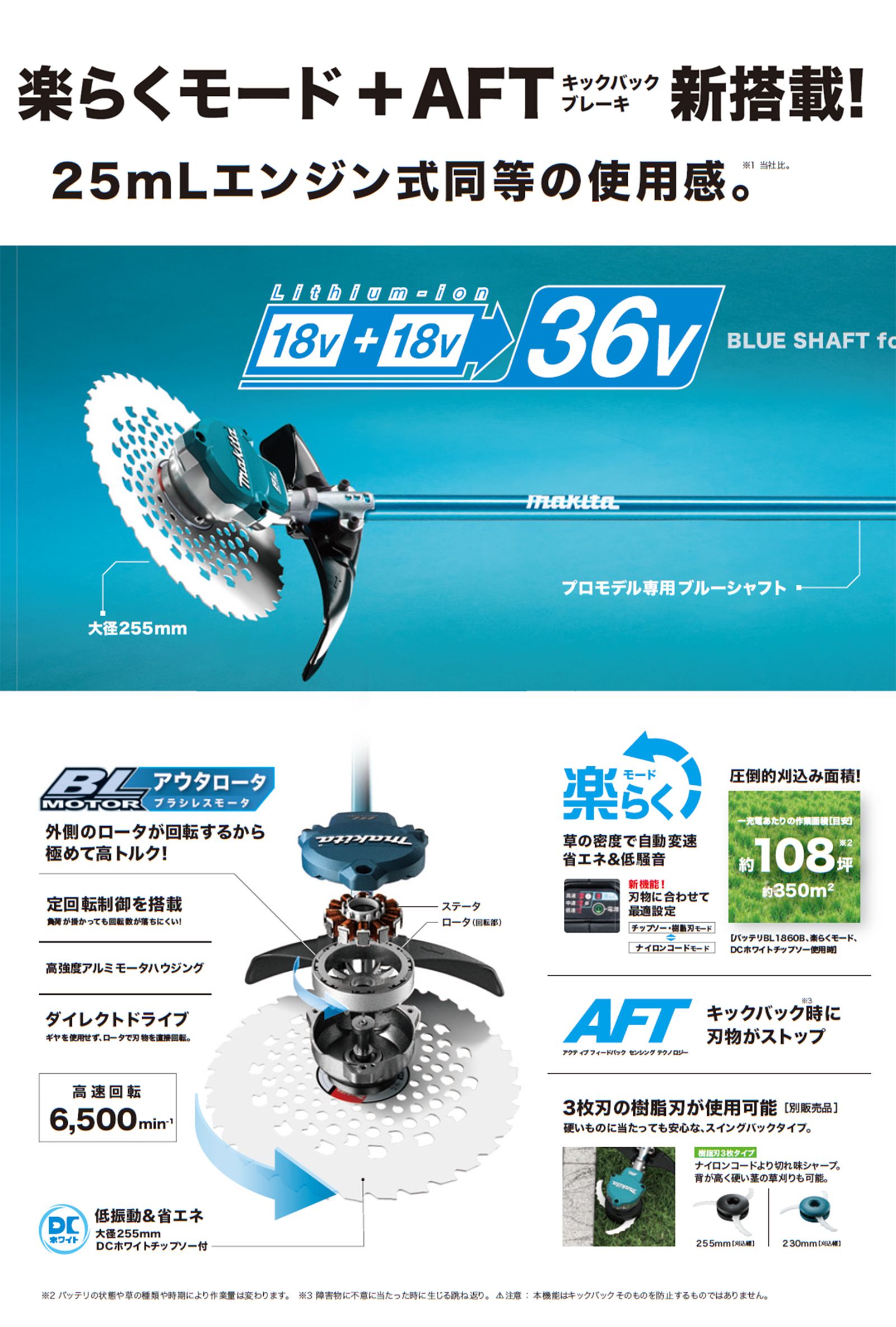 マキタ(makita) 充電式 草刈り機 [2グリップ ハンドル] 36V 6.0Ah MUR368WDG2_カタログ_2