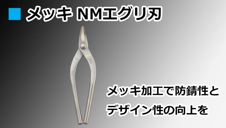 カーキ×インディゴ 直徳 金切り鋏 エグリ - crumiller.com