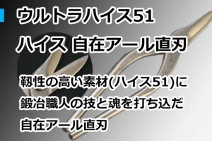 直徳 作条パンチ / ツカミ (掴み) | クニハモブログ