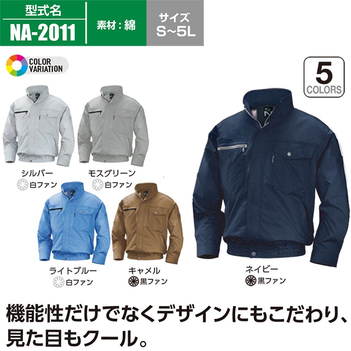 「機能性とクールなデザイン」
