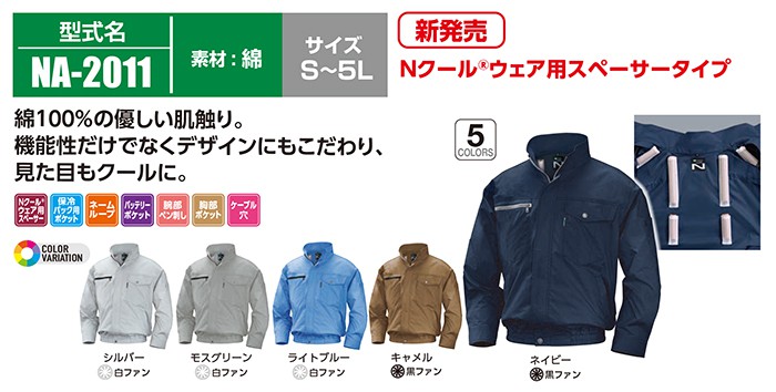 「綿100%タイプ」