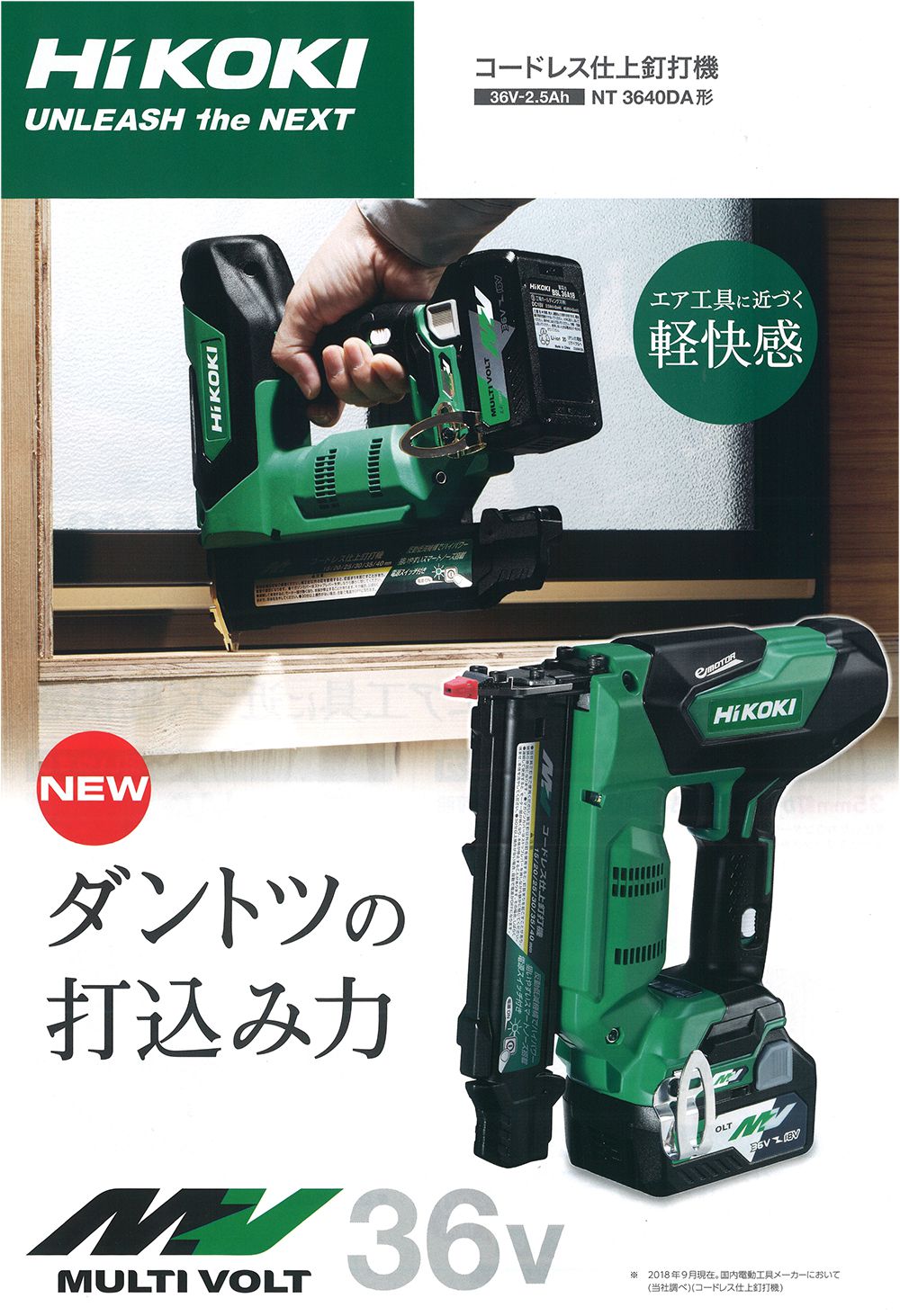 87%OFF!】 HiKOKI ハイコーキ 旧日立工機 36V コードレスフロア用