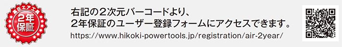 日立工機(HIKOKI/ハイコーキ) 高圧ロール釘打ち機 (細径釘専用) NV50H2_説明_10