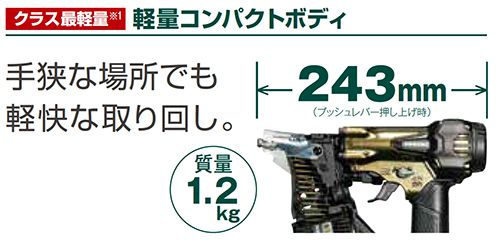 日立工機(HIKOKI/ハイコーキ) 高圧ロール釘打ち機 (細径釘専用) NV50H2_説明_4