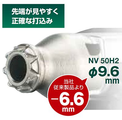 日立工機(HIKOKI/ハイコーキ) 高圧ロール釘打ち機 (細径釘専用) NV50H2_説明_7