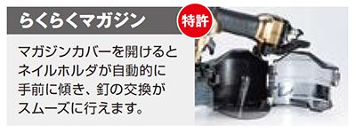 日立工機(HIKOKI/ハイコーキ) 高圧ロール釘打機 パワー切替機構付き NV75HR2(S)_説明_10