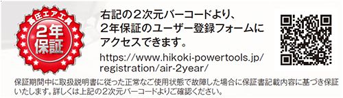 日立工機(HIKOKI/ハイコーキ) 高圧ロール釘打機 パワー切替機構付き NV75HR2(S)_説明_13