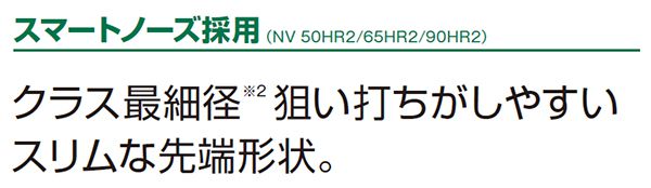 日立工機(HIKOKI/ハイコーキ) 高圧ロール釘打機 パワー切替機構付き NV75HR2(S)_説明_6