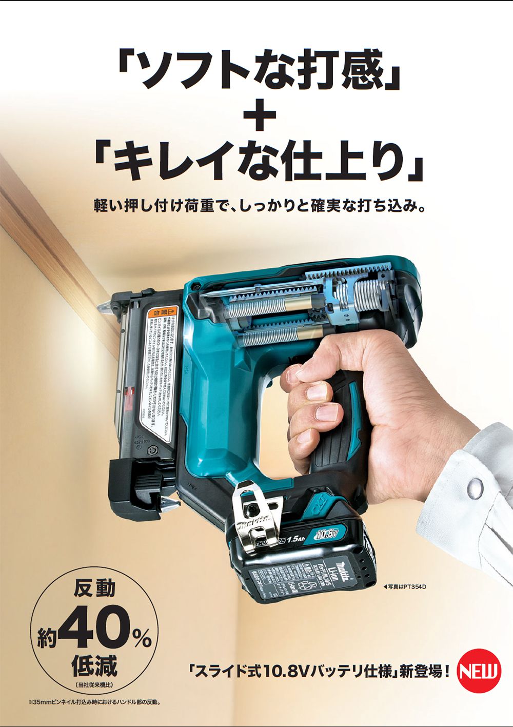 マキタ(makita) PT353DZK 充電式ピンタッカ 18V 送料無料【解説