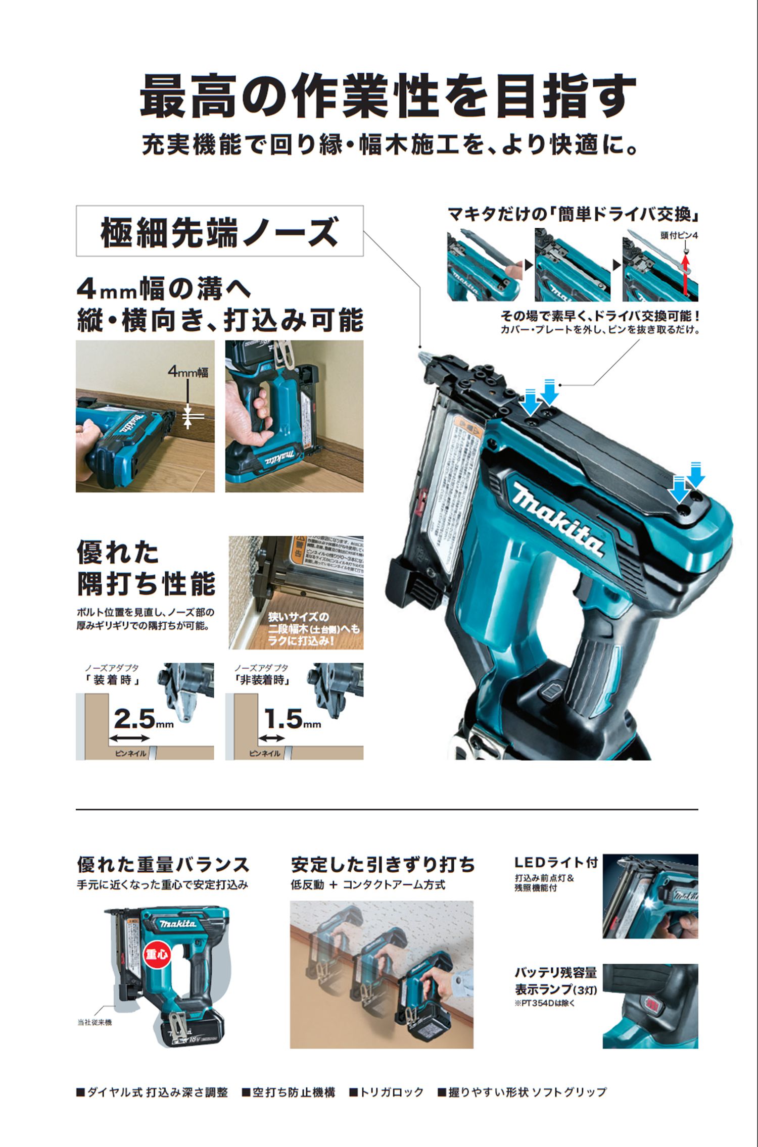 マキタ(makita) PT353DZK 充電式ピンタッカ 18V 送料無料【解説