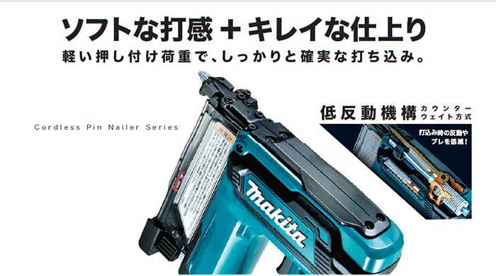 マキタ(makita) PT353DZK 充電式ピンタッカ 18V 送料無料【解説 ...