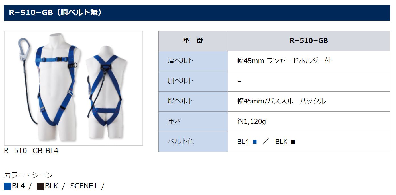 藤井電工 ツヨロン Gブレードハーネス 胴ベルト付 (ベルト色:OR) R-502-GB-OR_各部仕様_3