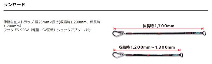 藤井電工 ツヨロン ノビロンハーネス 胴ベルト付 (ベルト色:OR) R-502-NV-OR_説明_2