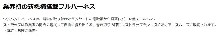 藤井電工 ツヨロン ワンハンドハーネス 胴ベルト付 (ベルト色:OR) R-502-OH-OR_説明_2