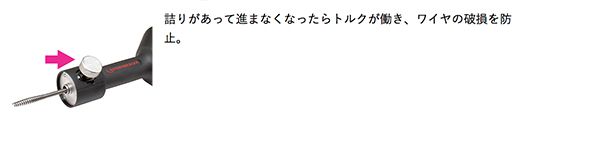 アサダ(Asada) ロスピマティック 排水管清掃機 R78576_説明_5