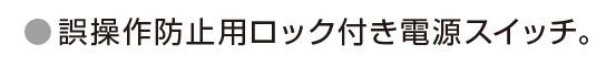 アサダ(Asada) ローベンド4000 R101798_説明_10