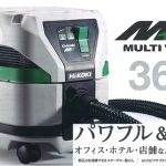 日立工機(HIKOKI/ハイコーキ) コードレス(充電式)クリーナー RP3608DA_画像