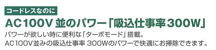 日立工機(HIKOKI/ハイコーキ) コードレス(充電式)クリーナー RP3608DA_説明_2