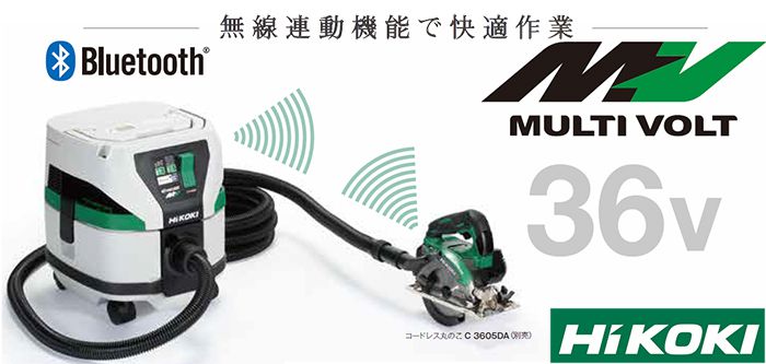 日立工機(HIKOKI/ハイコーキ) RP3608DB コードレスクリーナー(集じん機) 36V 送料無料【徹底解説】 クニハモブログ