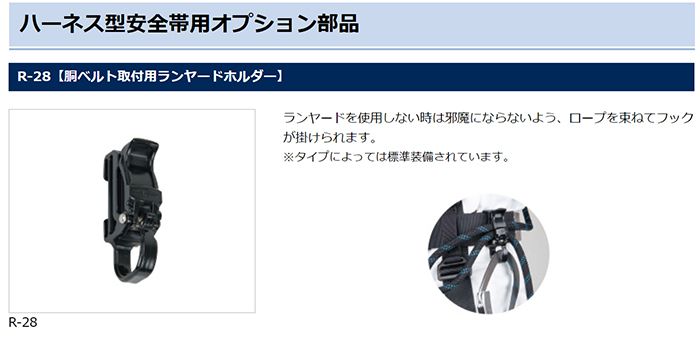 藤井電工 ツヨロン 背当てパッド ハーネス型安全帯用オプション部品 RPS-10_各部仕様_10