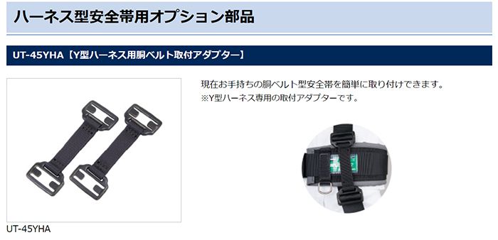 藤井電工 ツヨロン 背当てパッド ハーネス型安全帯用オプション部品 RPS-10_各部仕様_6