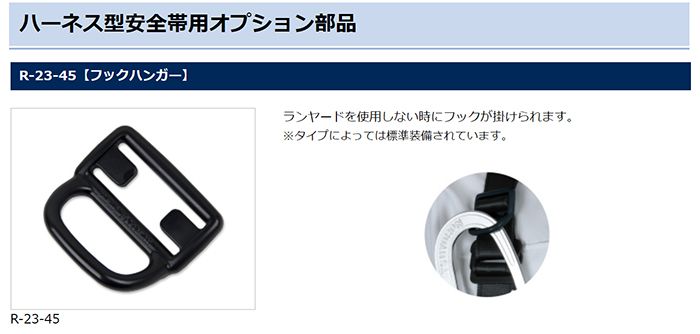 藤井電工 ツヨロン 背当てパッド ハーネス型安全帯用オプション部品 RPS-10_各部仕様_7