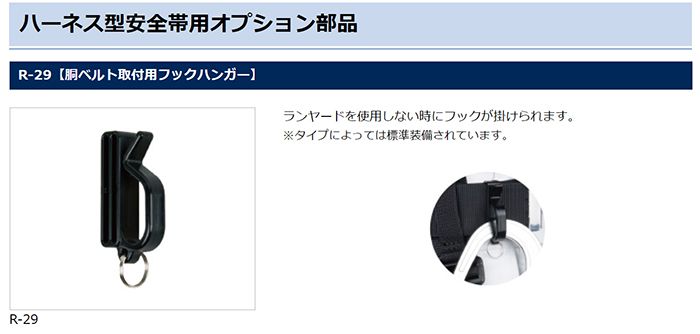 藤井電工 ツヨロン 背当てパッド ハーネス型安全帯用オプション部品 RPS-10_各部仕様_9