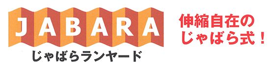 KH(基陽) シングル じゃばらランヤード 剣スチールフック 伸縮タイプ(ランヤード) 自在環無し S [黒地に反射テープ] S1SDWS-17_説明_1