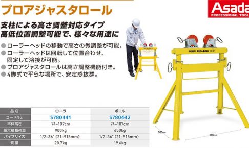 アサダ(Asada) プロアジャスタロール