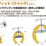 アサダ(Asada) ウルトラフィット(クイック)