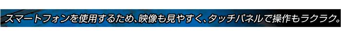 藤原産業(Fujiwara) ボアスコープ (無線LAN・WIFI対応) 工業用内視鏡 SBS17W_説明_6