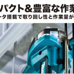 マキタ(makita) 充電式全ネジカッタ 18V 6.0Ah SC102DRGX_アイキャッチ画像