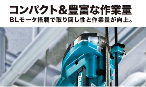 マキタ(makita) 充電式全ネジカッタ 18V 6.0Ah SC102DRGX_アイキャッチ画像