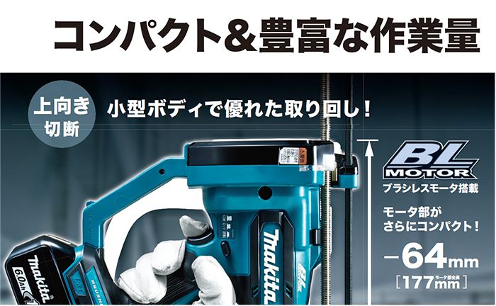 マキタ(makita) SC102DZK 充電式全ネジカッタ 18V 送料無料【解説 