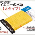 シンワ ポリエチレン水糸 カード巻 (太) 0.8mm 100m イエロー 78556_アイキャッチ画像