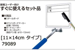 シンワ測定 交換フレーム(伸縮式)ホワイト 【11×14cm】 + ボード 「工事名・工種」横 79089_アイキャッチ画像