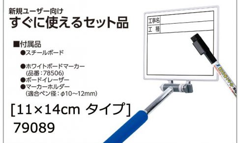シンワ測定 交換フレーム(伸縮式)ホワイト 【11×14cm】 + ボード 「工事名・工種」横 79089_アイキャッチ画像