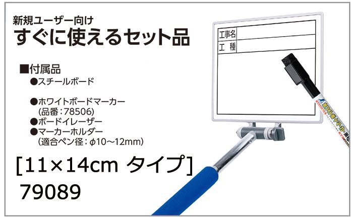 シンワ測定 交換フレーム(伸縮式)ホワイト 【11×14cm】 + ボード 「工事名・工種」横 79089_アイキャッチ画像