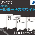 シンワ測定 スチールボード ホワイト 【無地】 11×14cm 79091_アイキャッチ画像