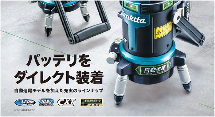 マキタ(makita) 充電式屋内・屋外兼用墨出し器 10.8V 本体のみ SK505GDZ 送料無料