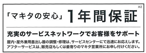 マキタ(makita) 高輝度グリーンレーザー 充電式屋内・屋外兼用墨出し器【自動追尾：有りタイプ】 SK506GDZN_説明_13