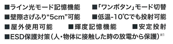 マキタ(makita) 高輝度グリーンレーザー 充電式屋内・屋外兼用墨出し器【自動追尾：有りタイプ】 SK506GDZN_説明_14