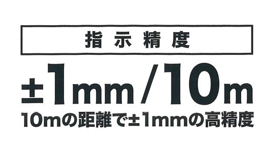 マキタ(makita) 高輝度グリーンレーザー 充電式屋内・屋外兼用墨出し器【自動追尾：有りタイプ】 SK506GDZN_説明_5