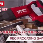 ヒルティ(HILTI) レシプロソー　22V バッテリー式 SR6-A22_アイキャッチ画像