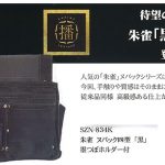 ふくろ倶楽部 朱雀(すざく) ヌバック四型 黒 SZN-834K_アイキャッチ画像