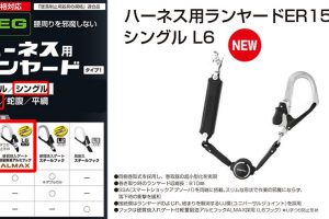 タジマ(tajima) フルハーネス用ランヤード 【シングル】 L6フック(軽量アルミ製) ER150 巻取式(第1種) (ロック装置なし) より戻し付 下出しランヤード A1ER150-L6_アイキャッチ画像