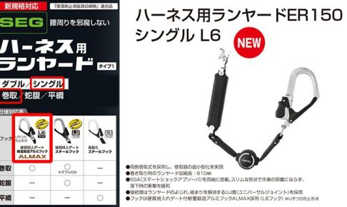 タジマ(tajima) フルハーネス用ランヤード 【シングル】 L6フック(軽量アルミ製) ER150 巻取式(第1種) (ロック装置なし) より戻し付 下出しランヤード A1ER150-L6_アイキャッチ画像